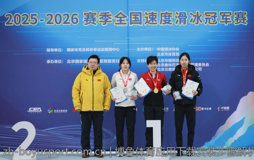 博鱼体育应用下载安装步骤解析