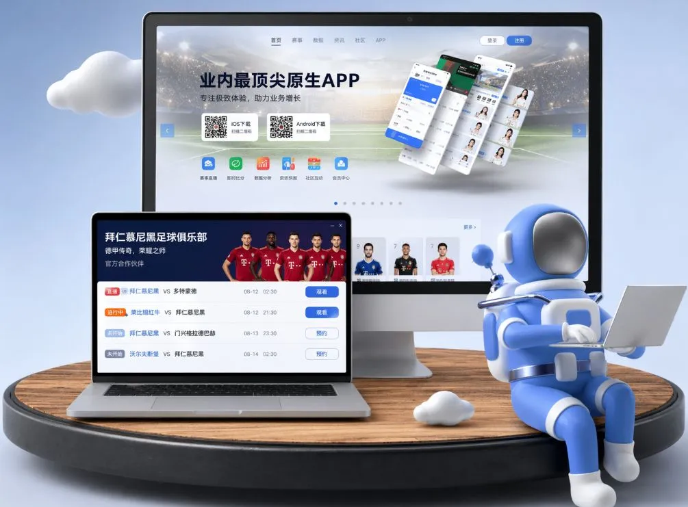 博鱼体育官网 App下载